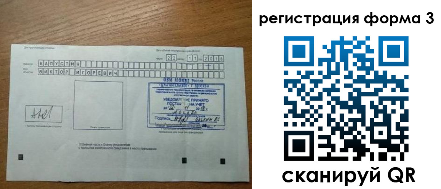 прописка поиск в Иркутской области