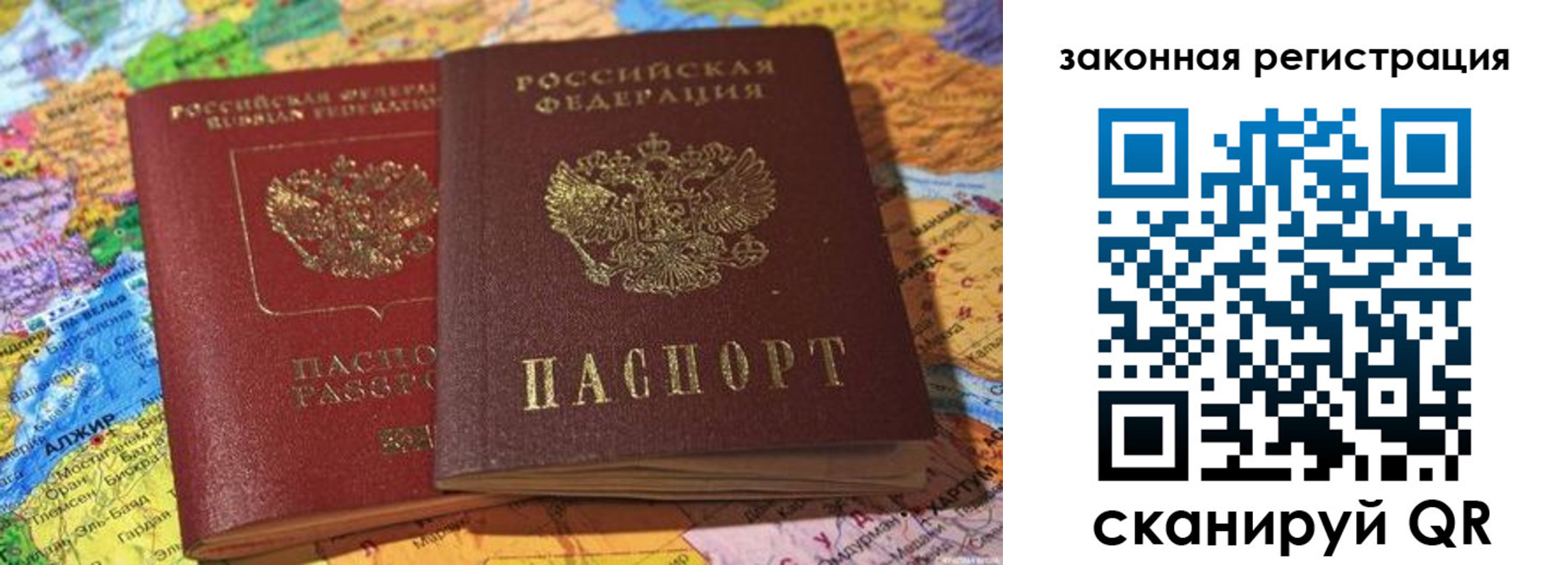 купить прописку в Иркутской области